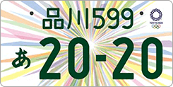 図柄入り(寄付金付き)
